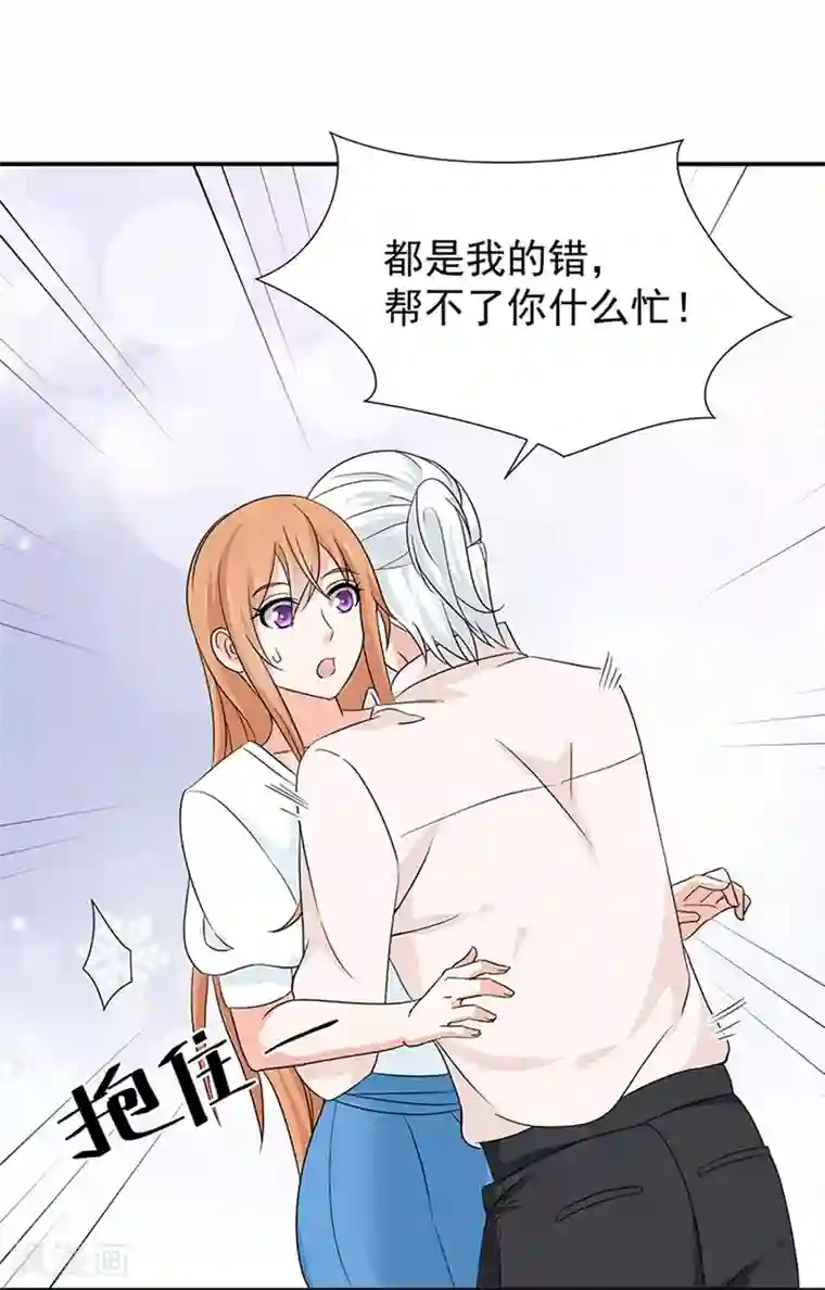 总裁娶进门第31话 冯哲的心思