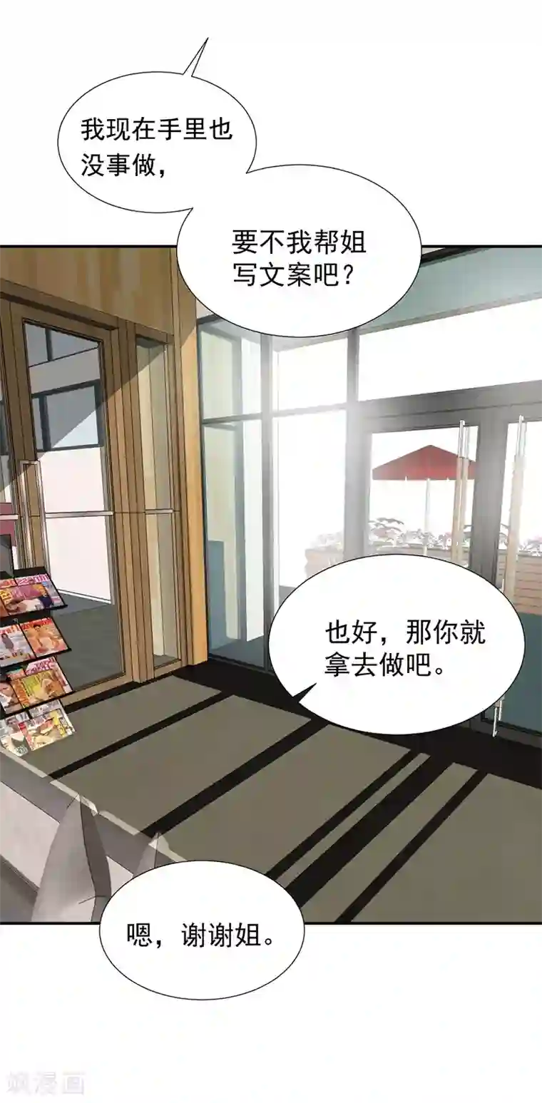 总裁娶进门第31话 冯哲的心思