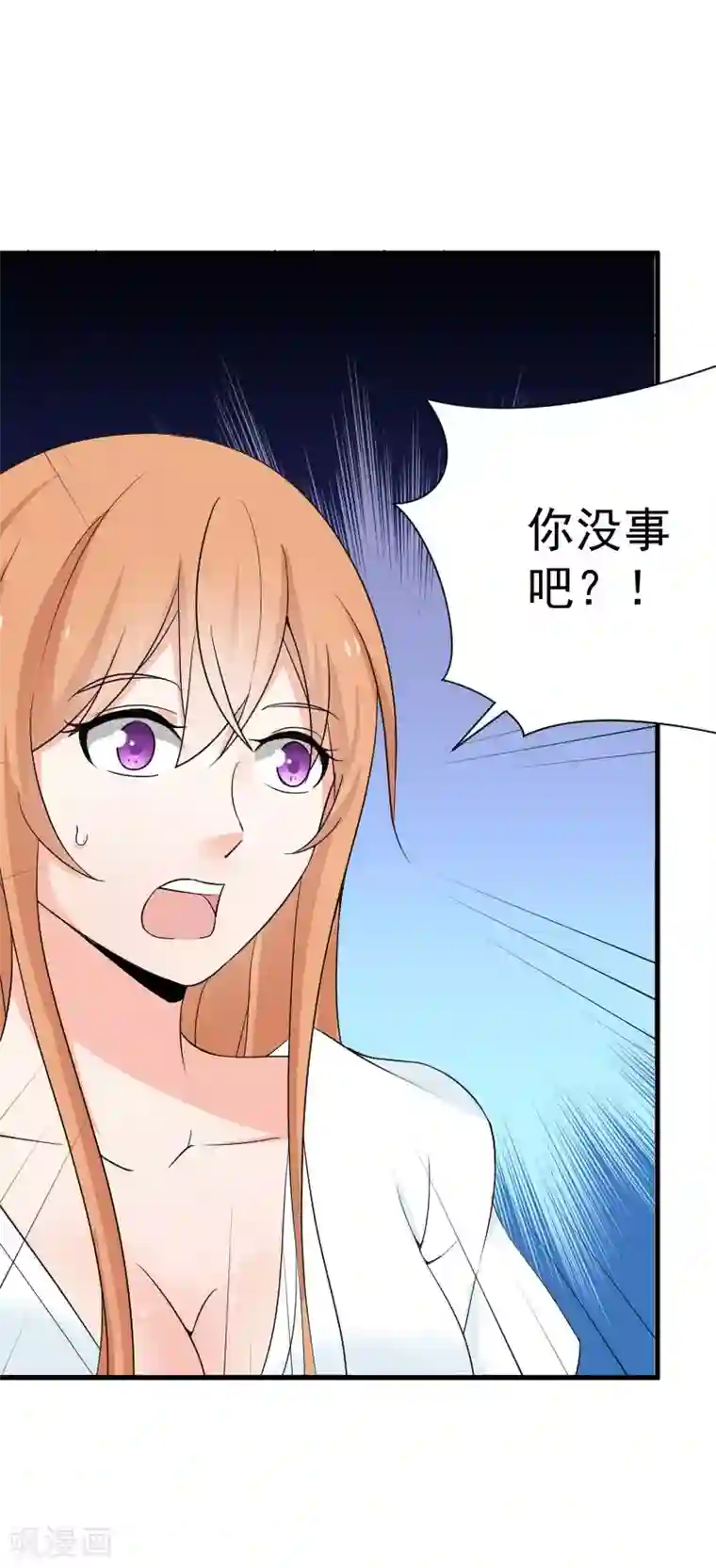 总裁娶进门第31话 冯哲的心思