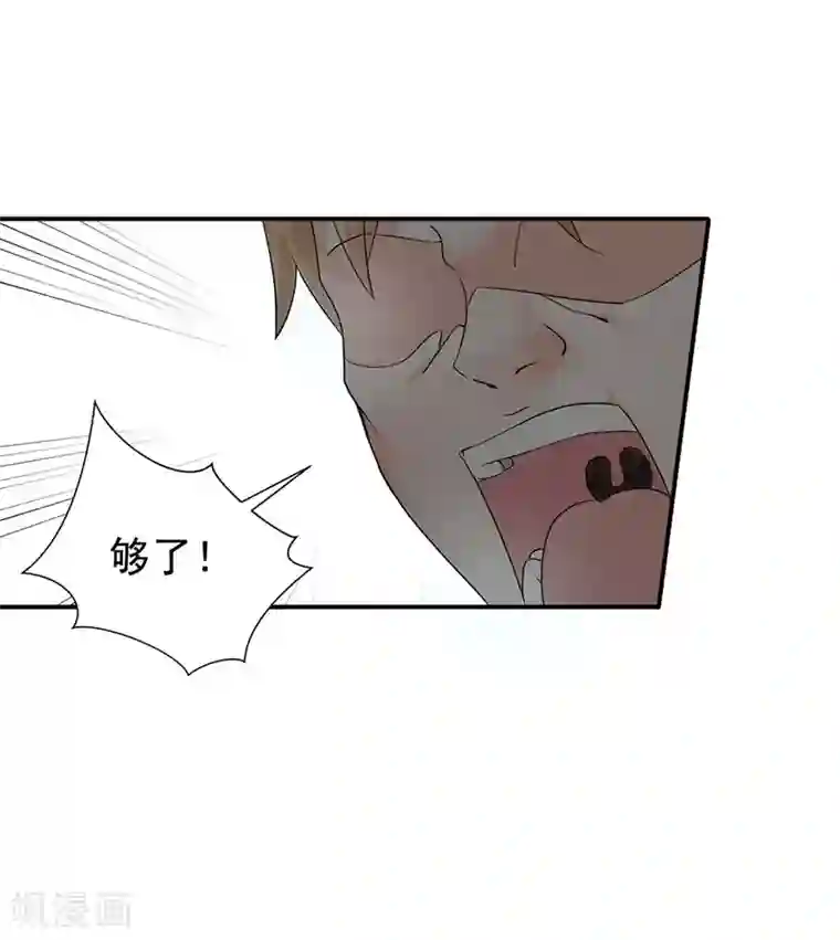 总裁娶进门第31话 冯哲的心思