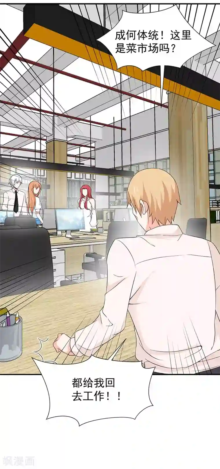 总裁娶进门第31话 冯哲的心思