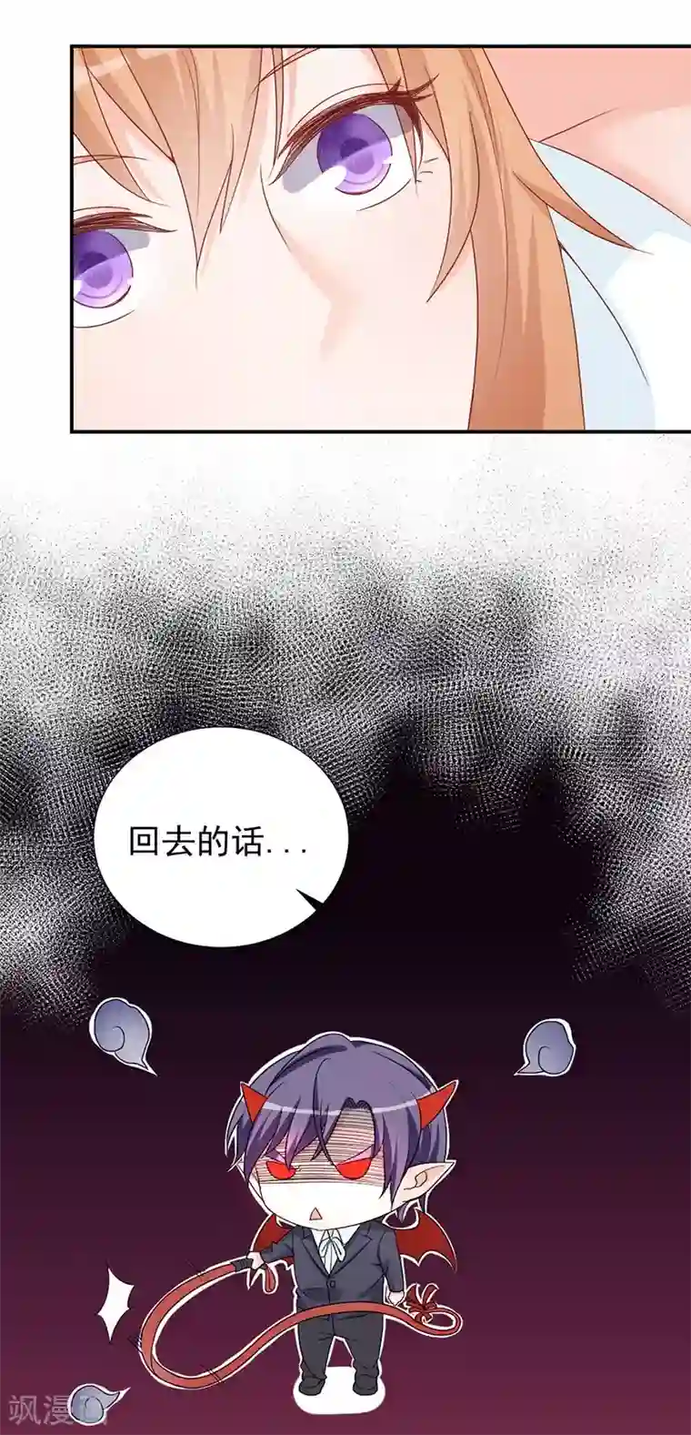 总裁娶进门第32话 是男人就约她去吃饭