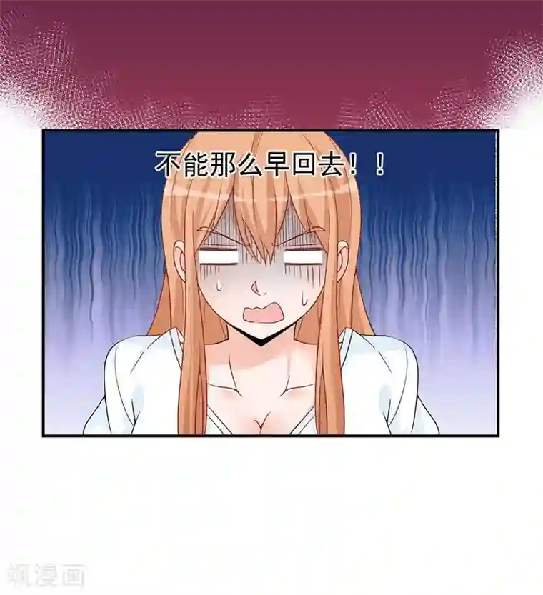 总裁娶进门第32话 是男人就约她去吃饭