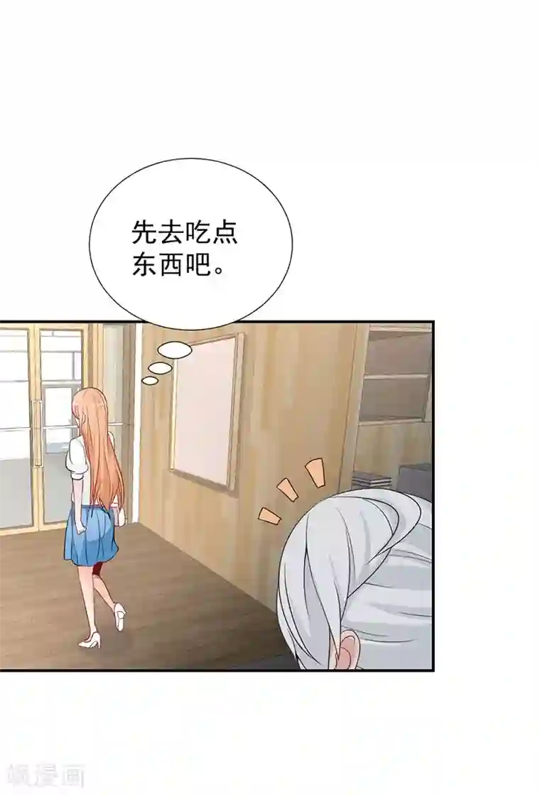 总裁娶进门第32话 是男人就约她去吃饭