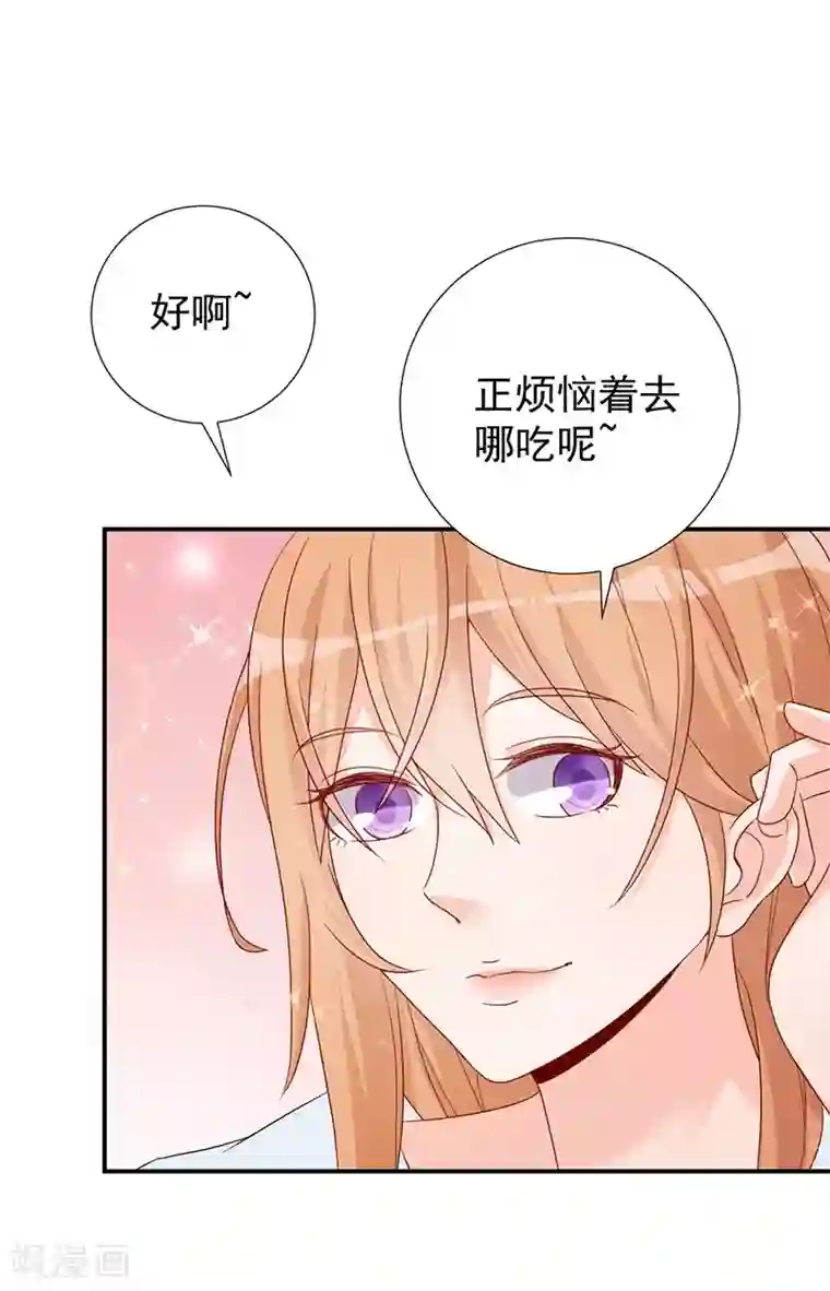 总裁娶进门第32话 是男人就约她去吃饭