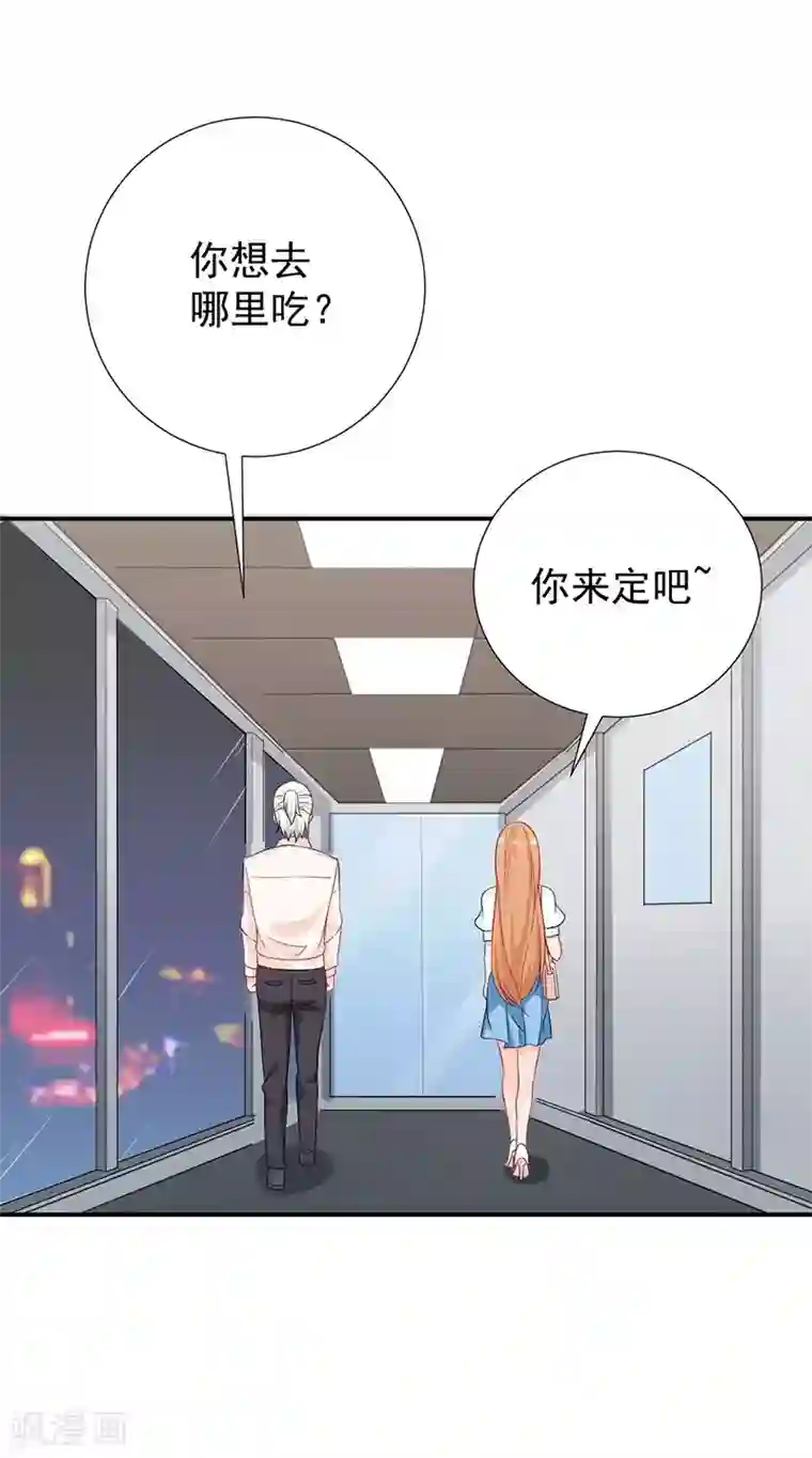 总裁娶进门第32话 是男人就约她去吃饭