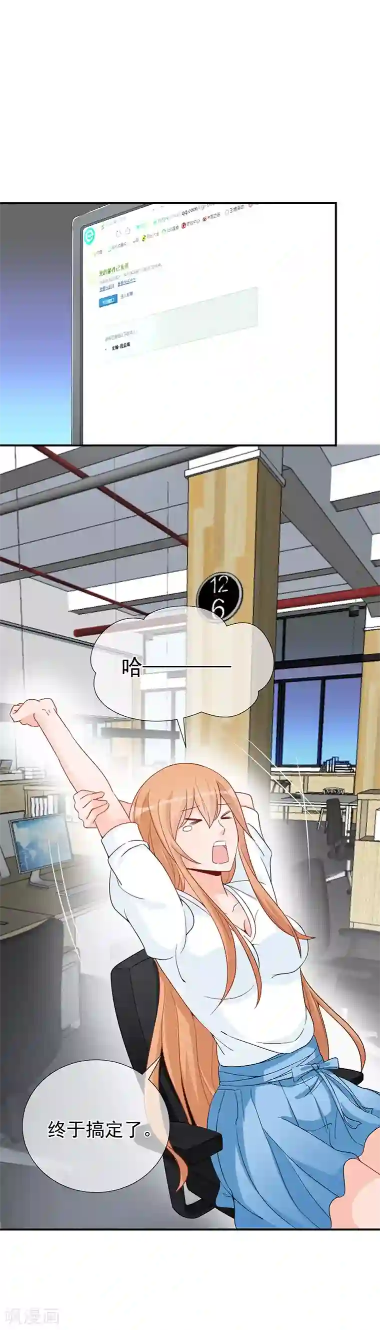 总裁娶进门第32话 是男人就约她去吃饭