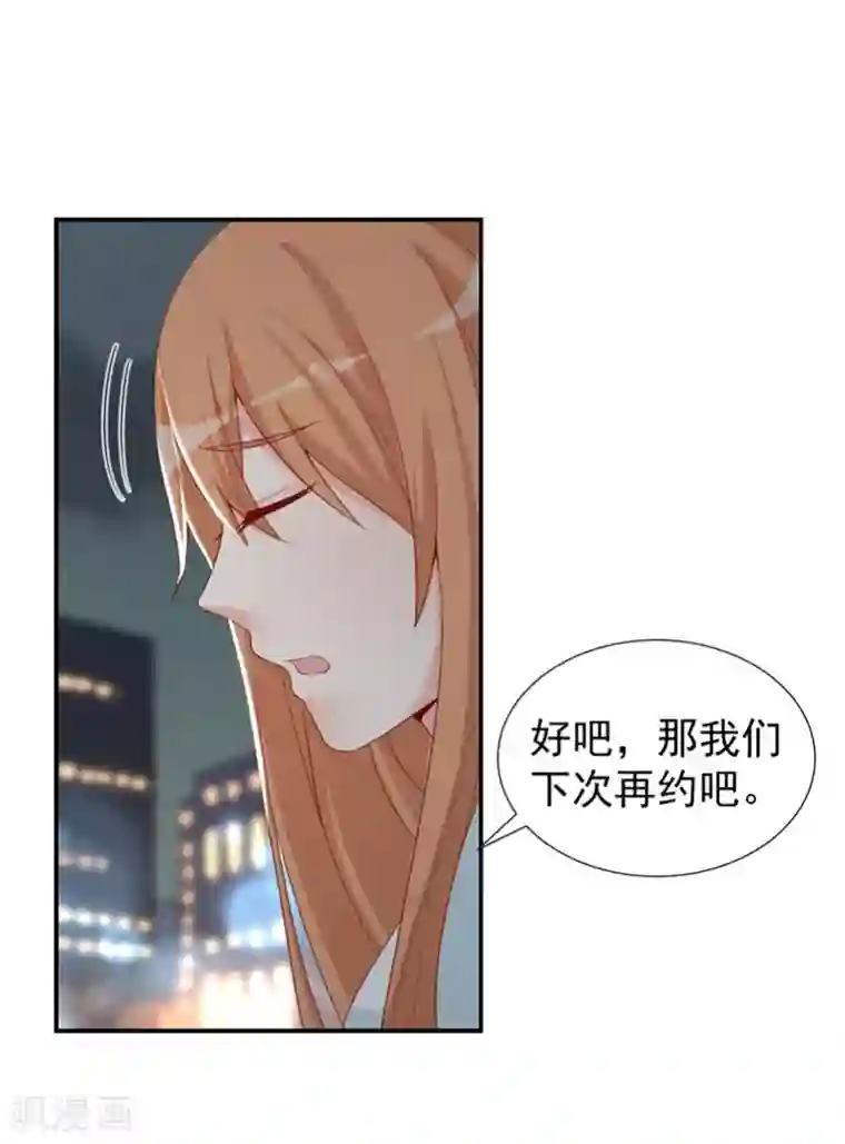 总裁娶进门第33话 保镖抢人