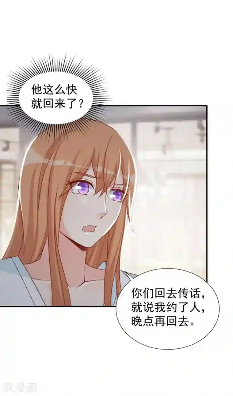 总裁娶进门第33话 保镖抢人