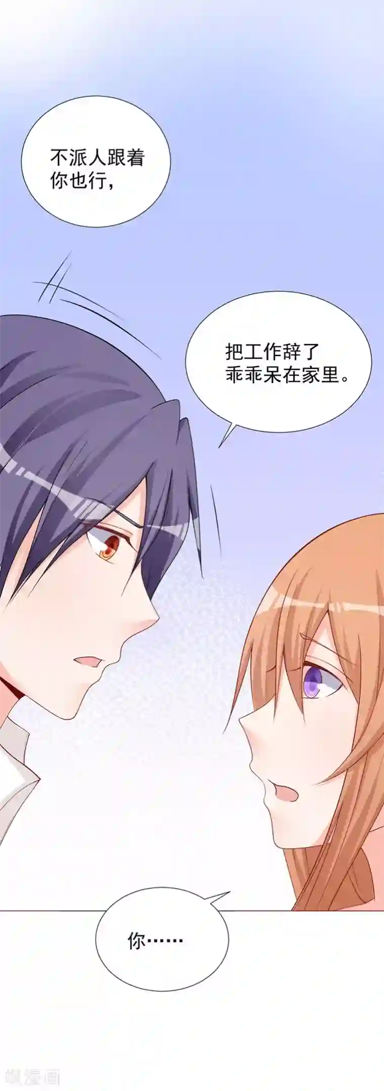 总裁娶进门第34话 跟晋总谈条件？