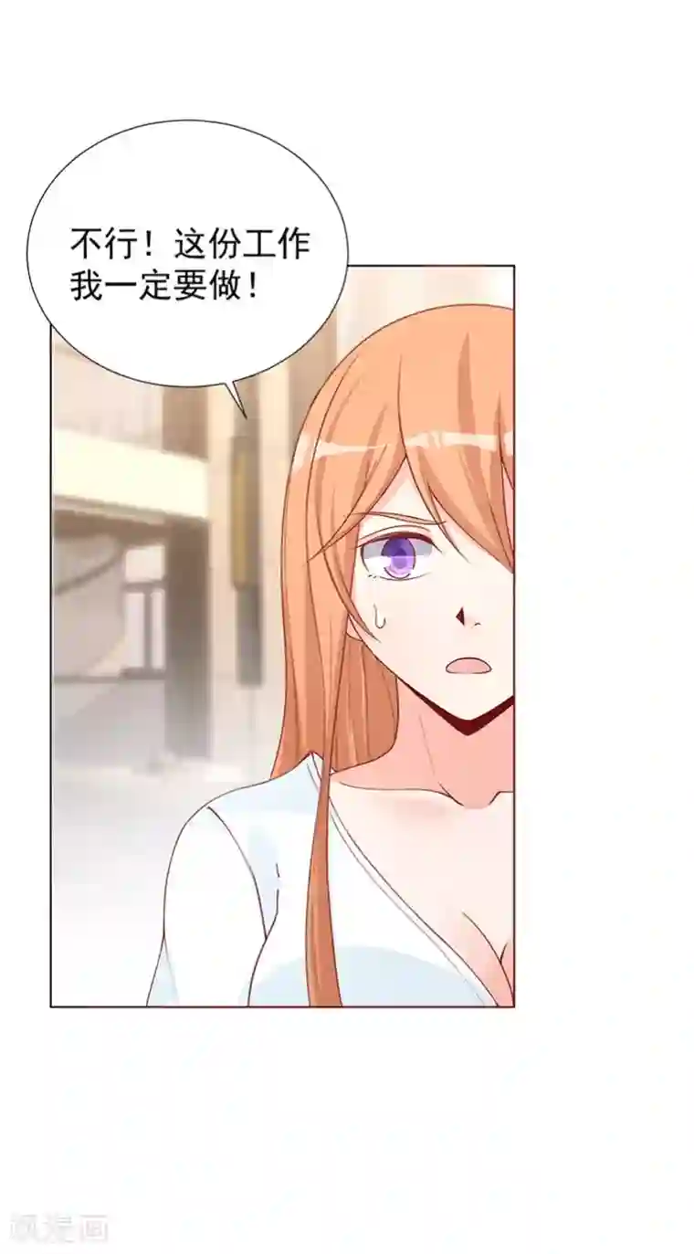 总裁娶进门第34话 跟晋总谈条件？