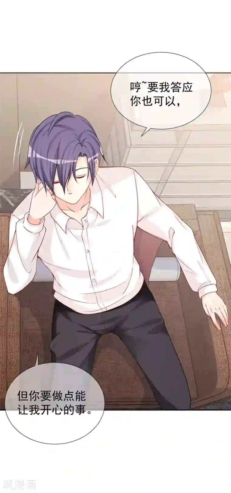 总裁娶进门第34话 跟晋总谈条件？