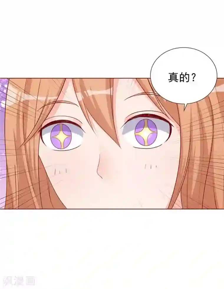 总裁娶进门第34话 跟晋总谈条件？