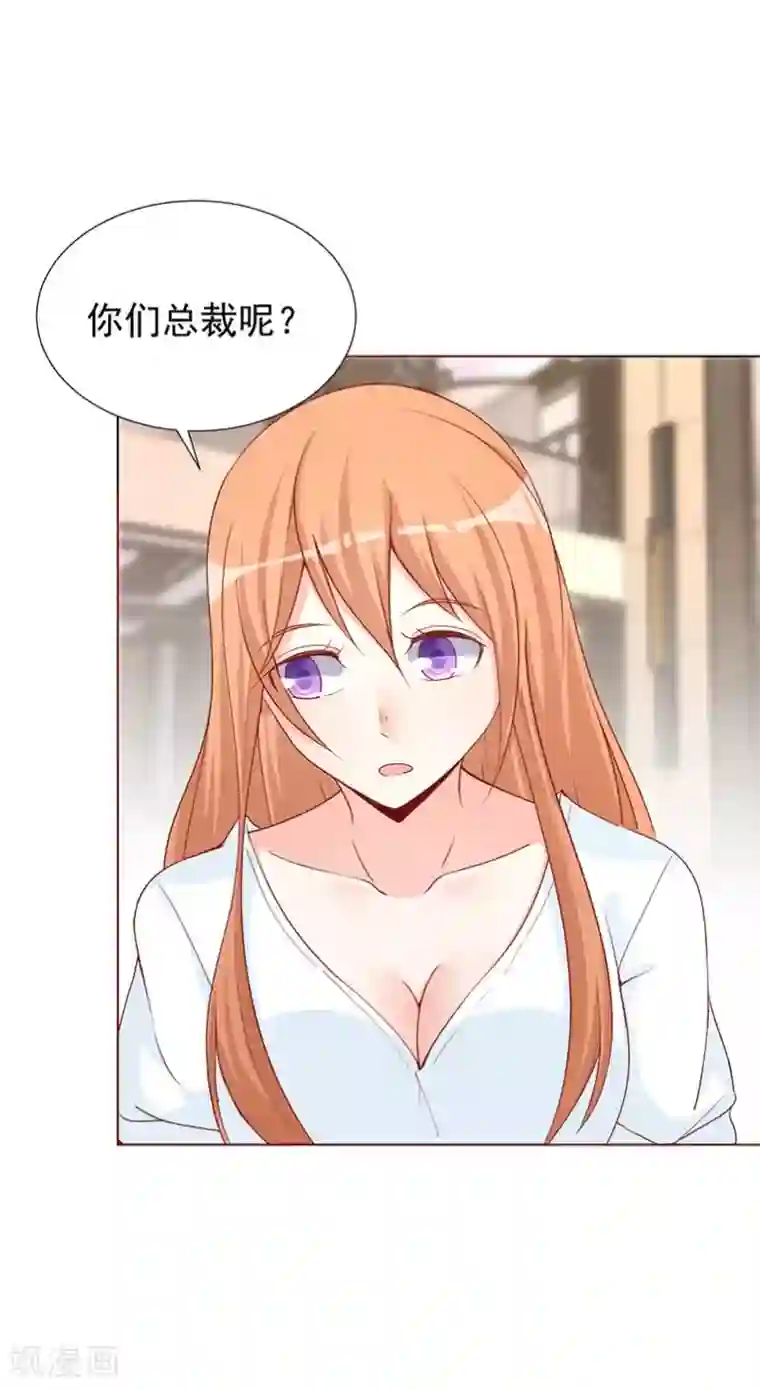 总裁娶进门第34话 跟晋总谈条件？