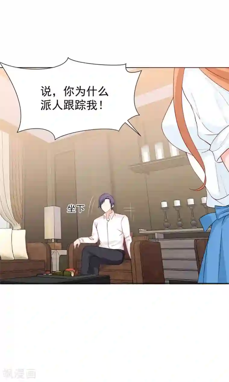 总裁娶进门第34话 跟晋总谈条件？