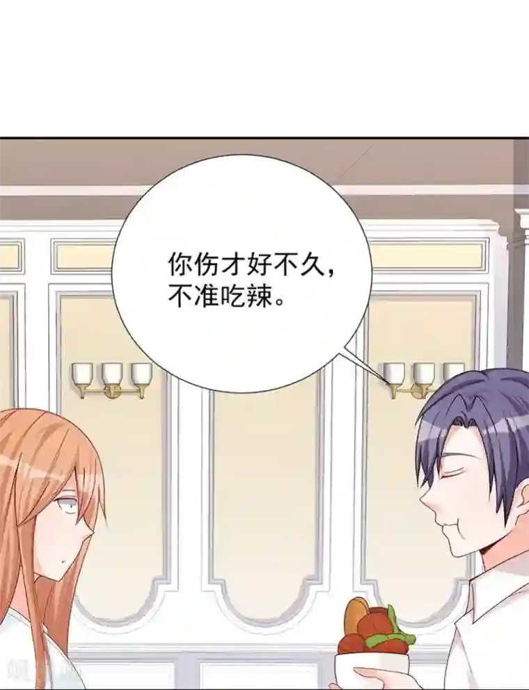 总裁娶进门第35话 用惊人的美食征服总裁吧！