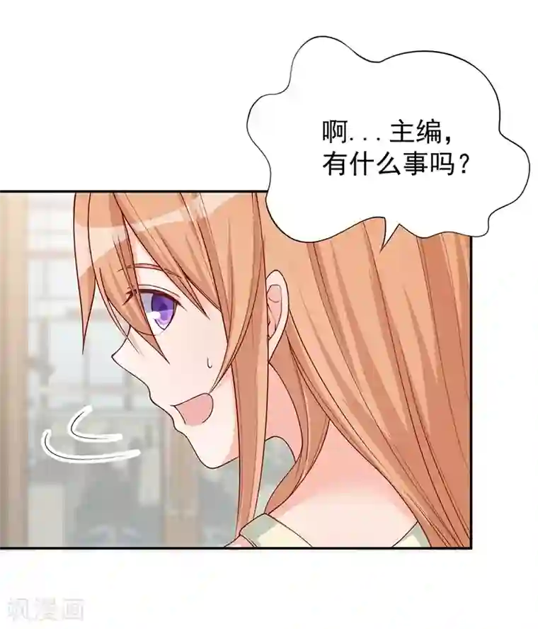 总裁娶进门第36话 鬼鬼祟祟