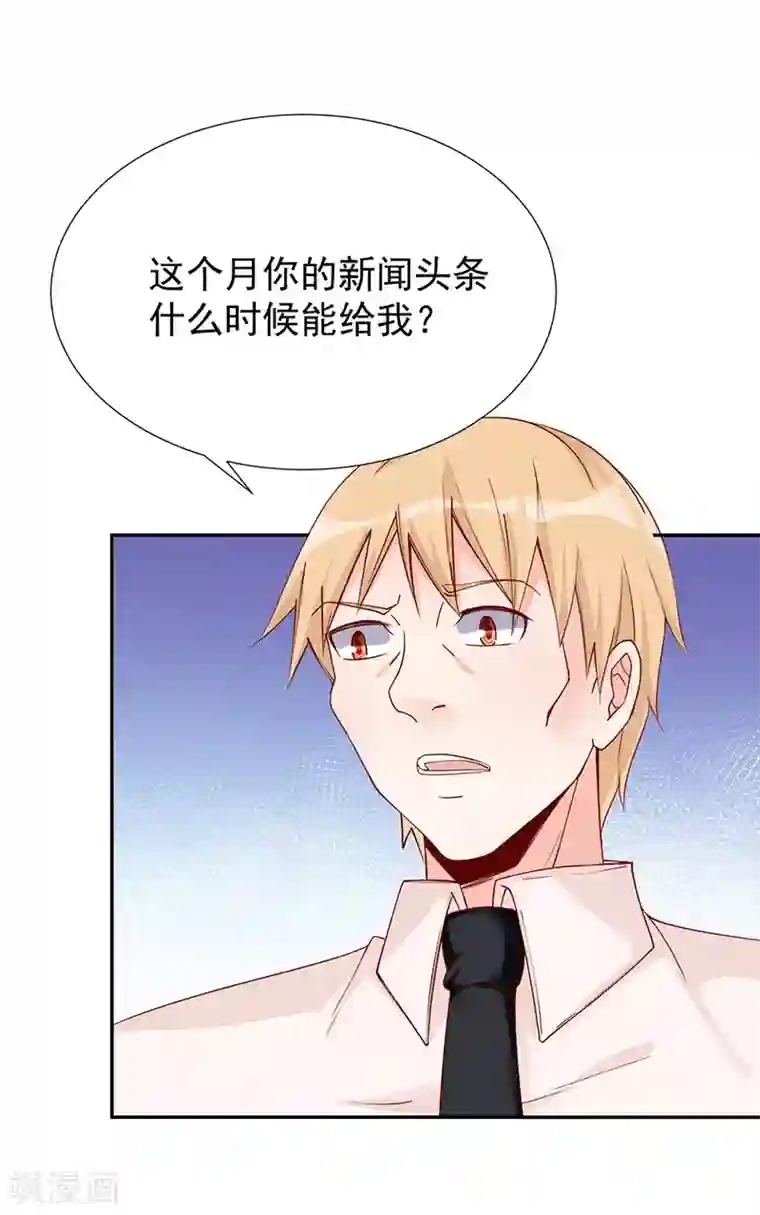 总裁娶进门第36话 鬼鬼祟祟