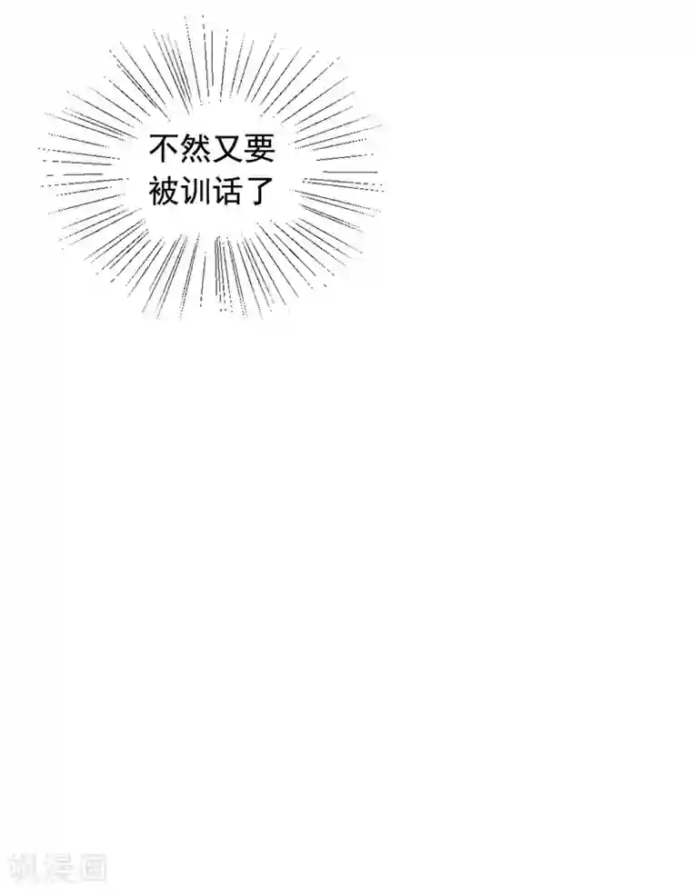 总裁娶进门第36话 鬼鬼祟祟