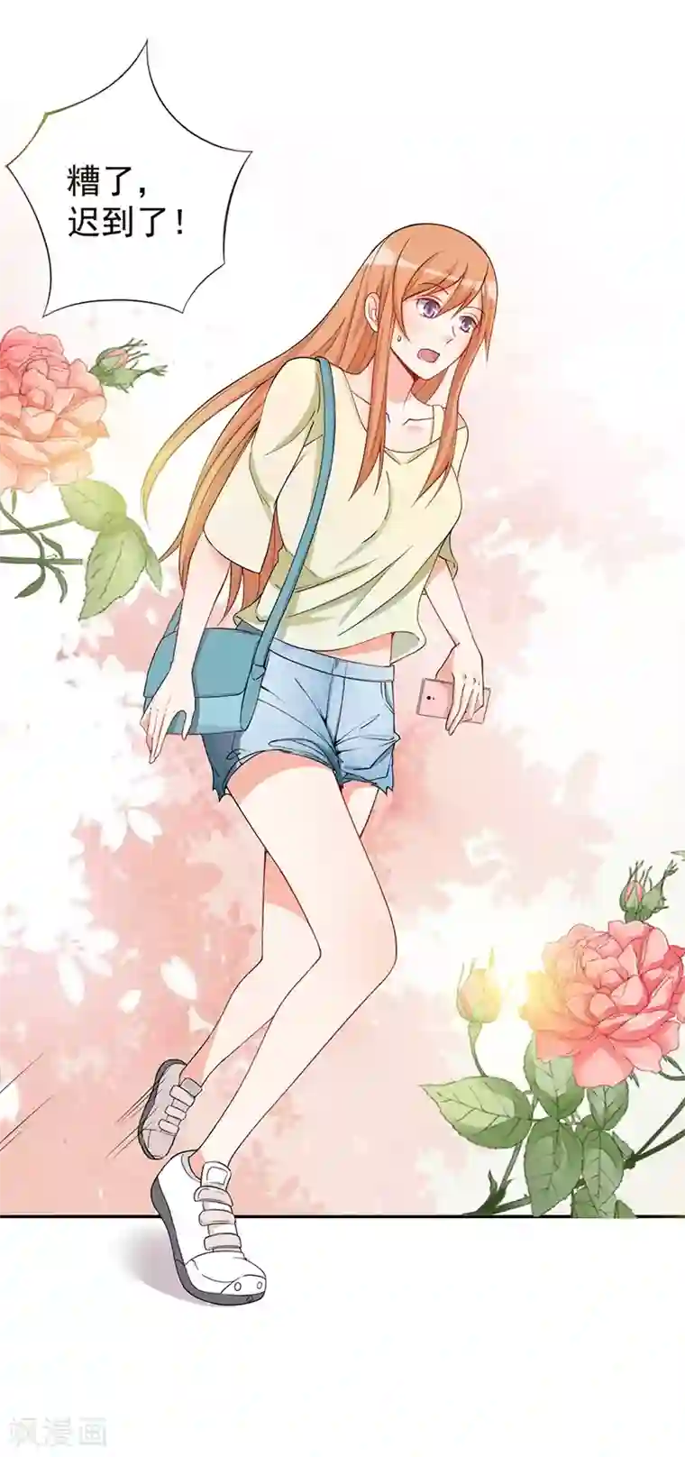 总裁娶进门第36话 鬼鬼祟祟