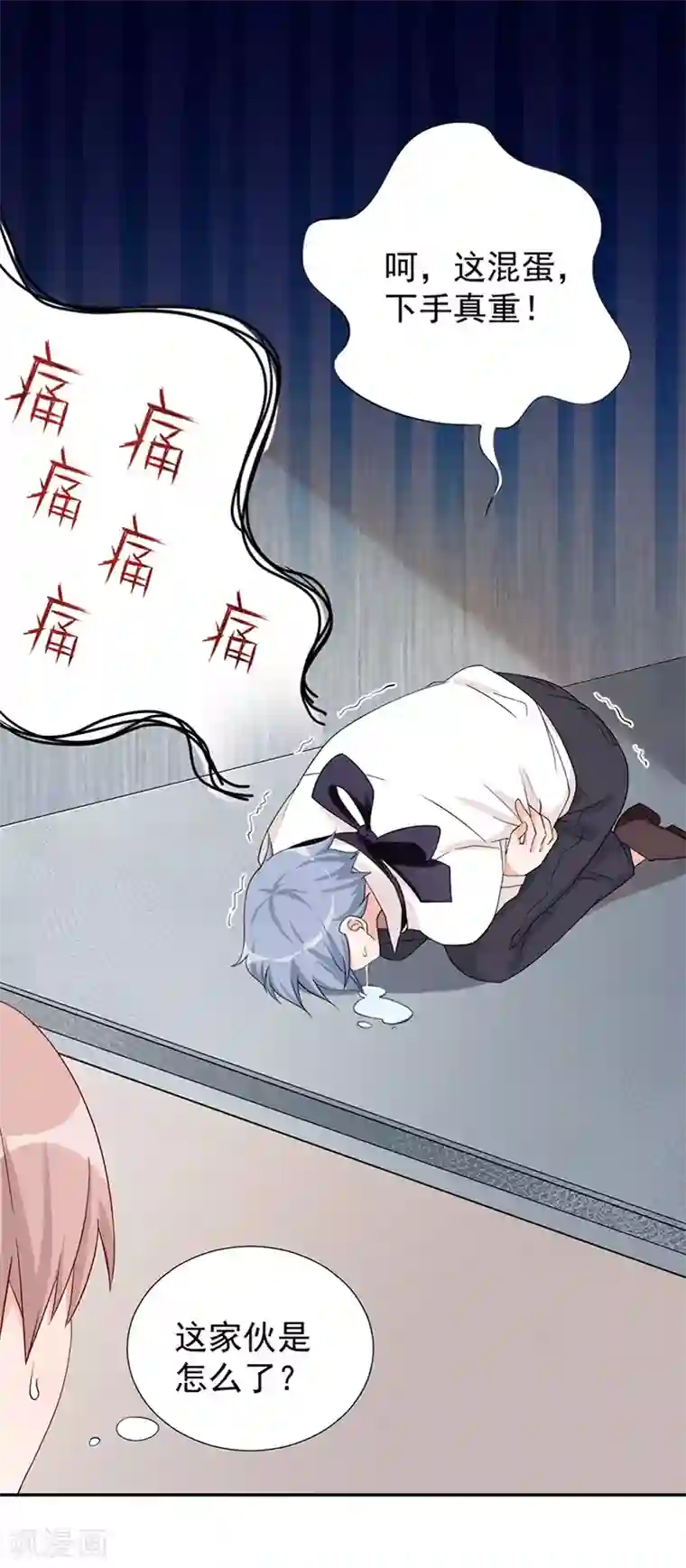 总裁娶进门第37话 腹黑总裁万花从中过