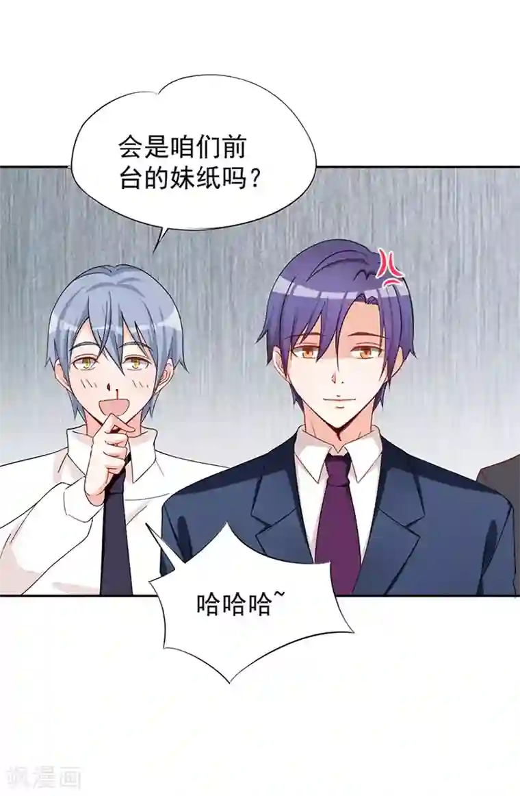 总裁娶进门第37话 腹黑总裁万花从中过