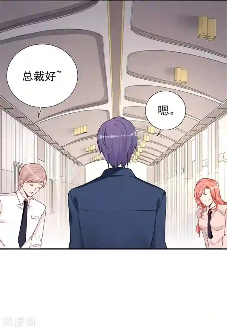 总裁娶进门第37话 腹黑总裁万花从中过