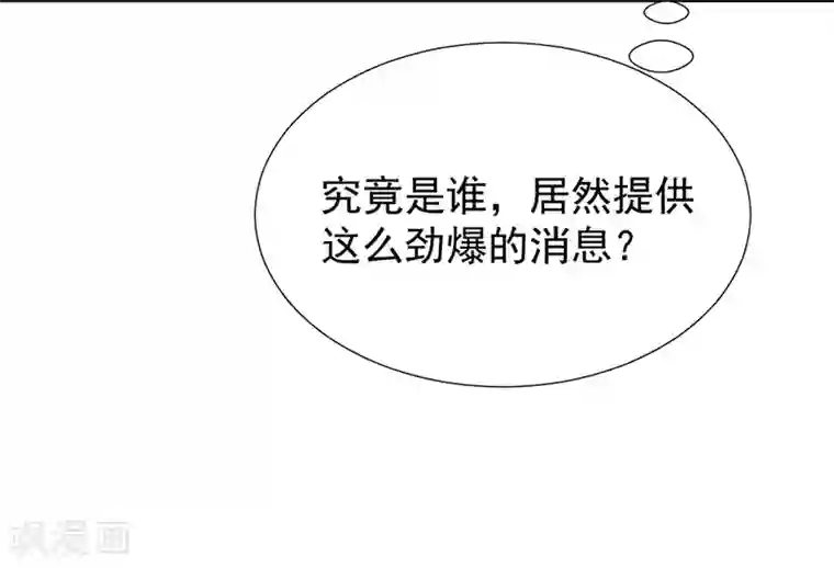 总裁娶进门第38话 突如其来的惊喜？！