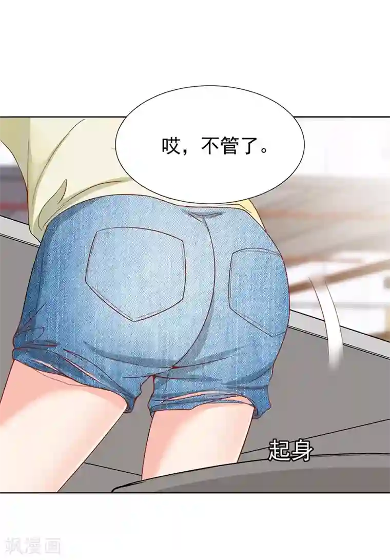 总裁娶进门第38话 突如其来的惊喜？！