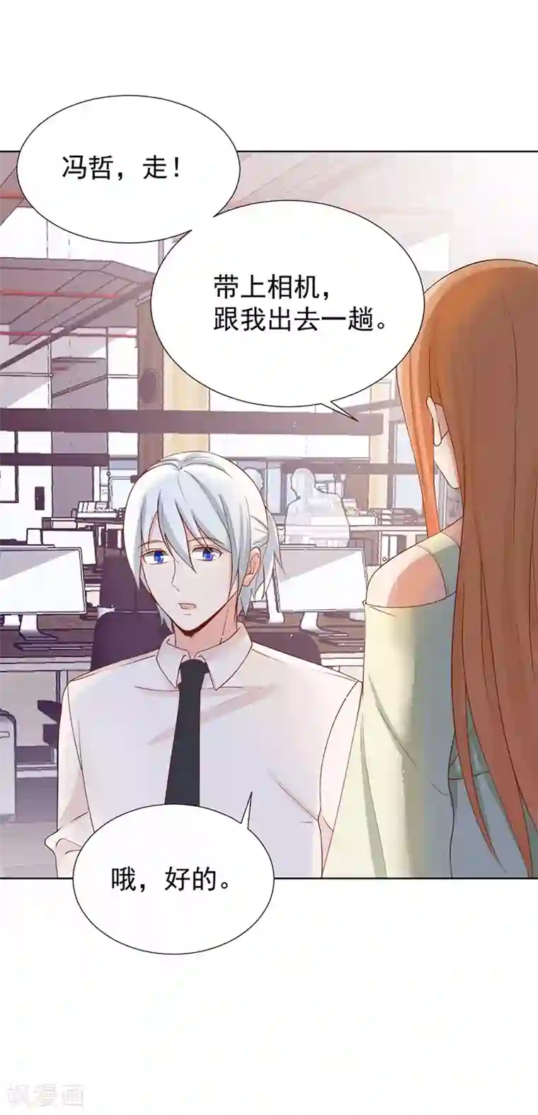 总裁娶进门第38话 突如其来的惊喜？！