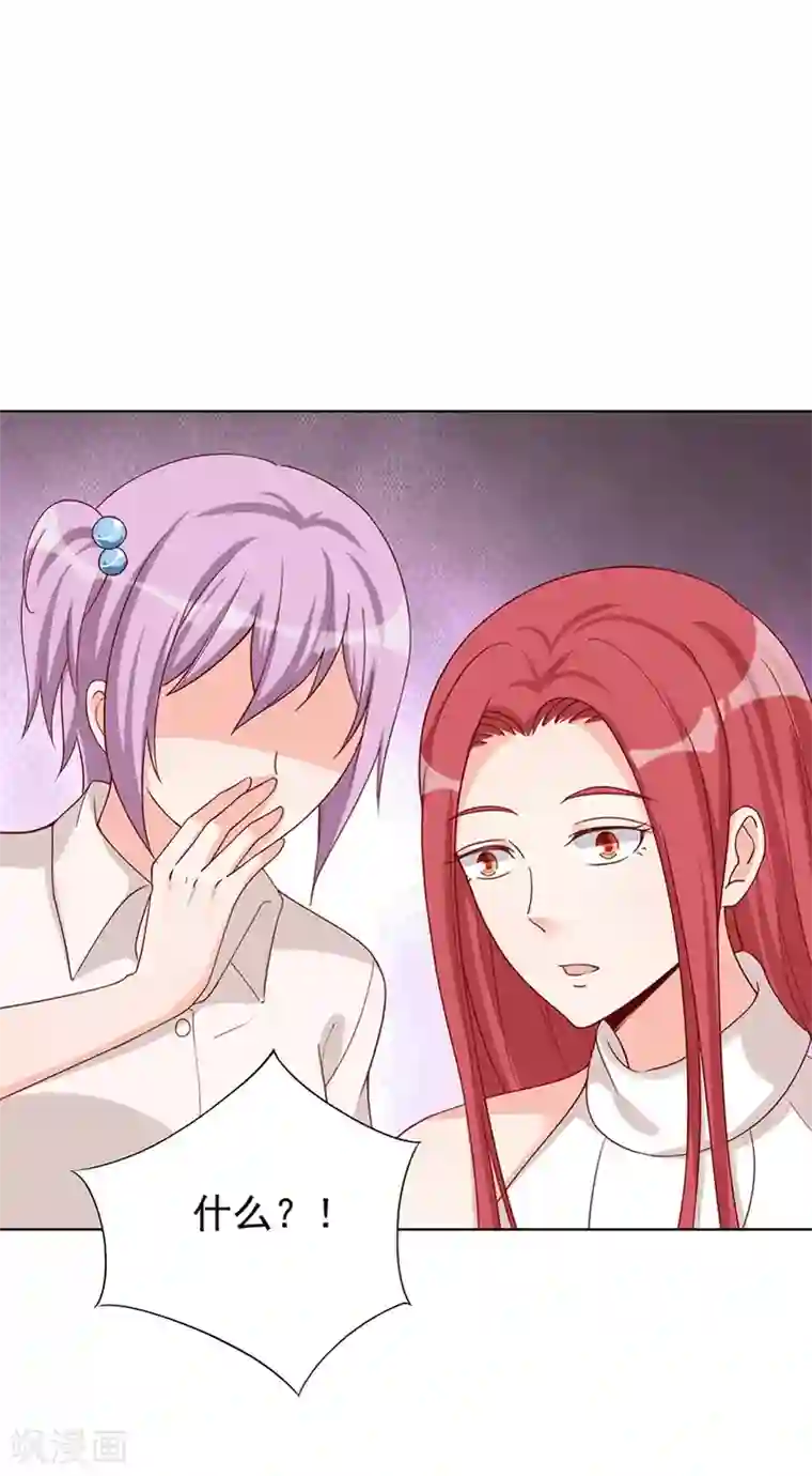 总裁娶进门第38话 突如其来的惊喜？！