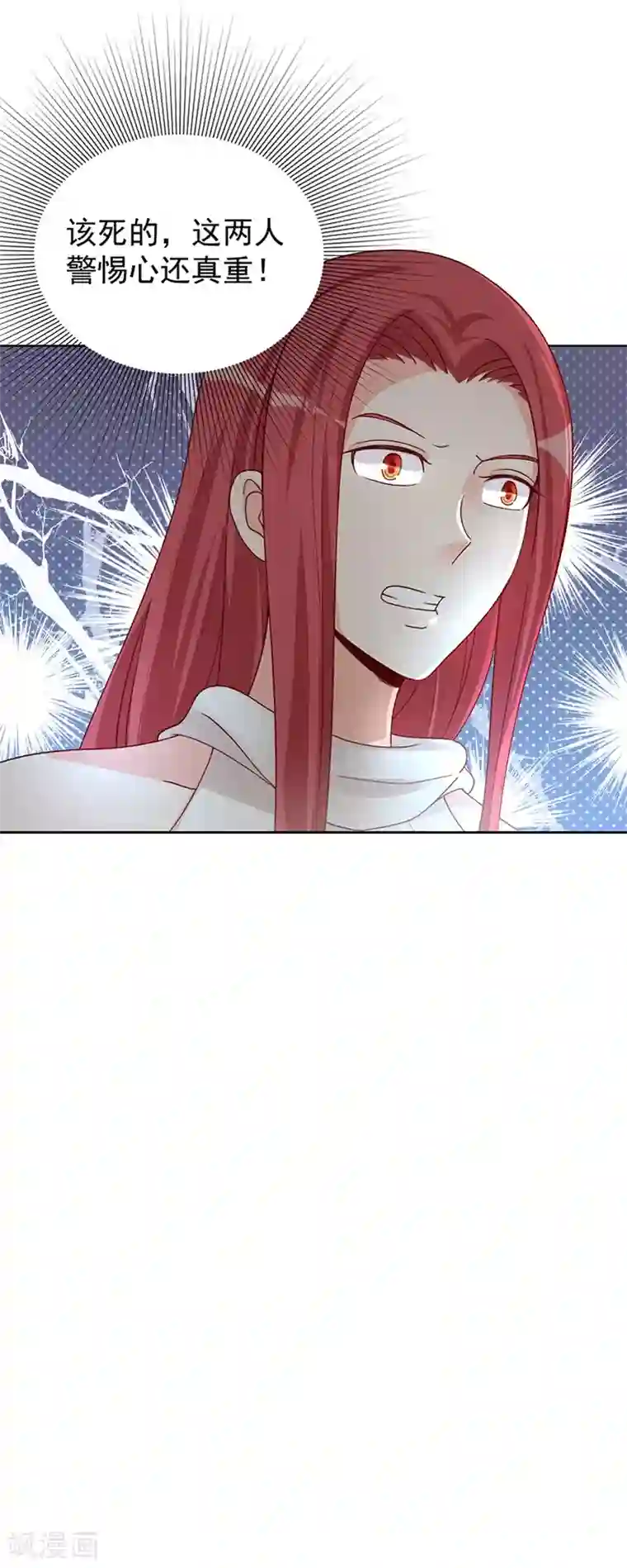 总裁娶进门第38话 突如其来的惊喜？！