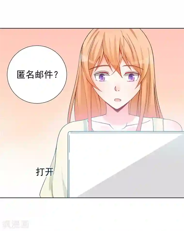 总裁娶进门第38话 突如其来的惊喜？！