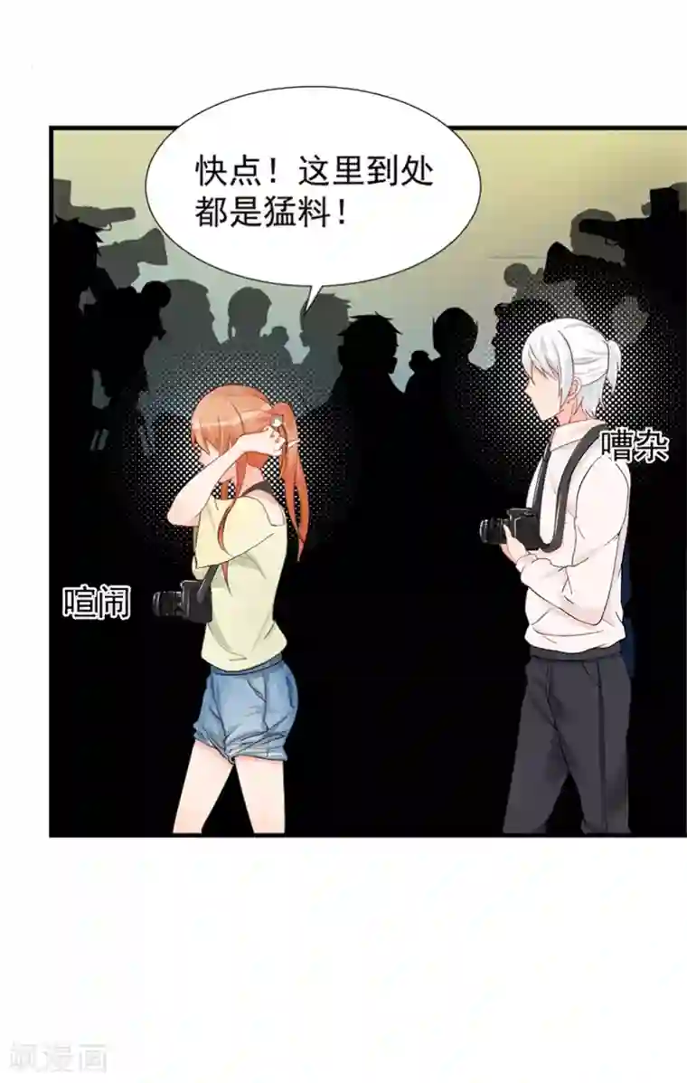 总裁娶进门第39话 他挽着别的女人出现！