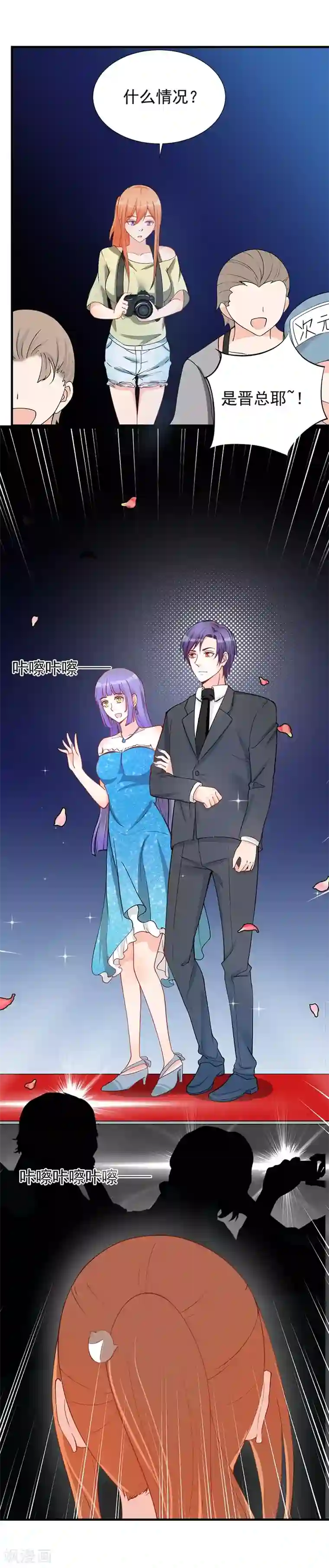 总裁娶进门第39话 他挽着别的女人出现！