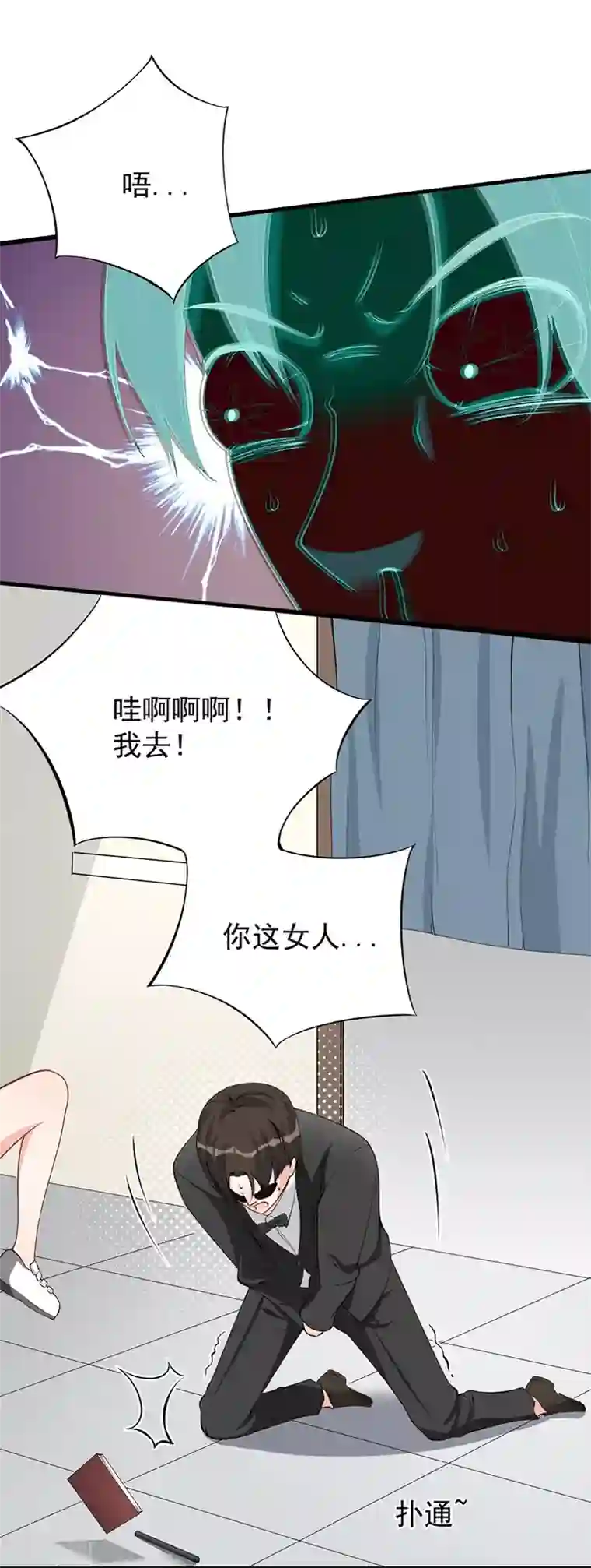 总裁娶进门第40话 蛋碎