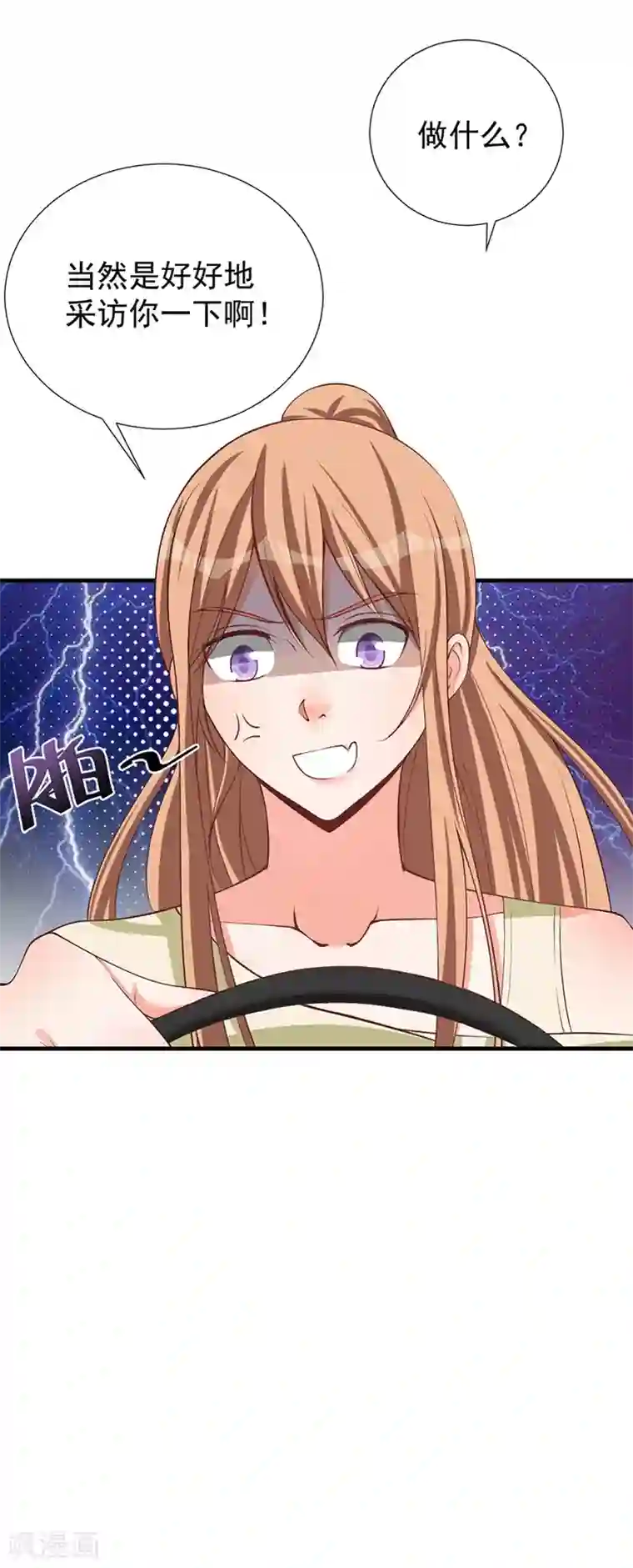 总裁娶进门第40话 蛋碎