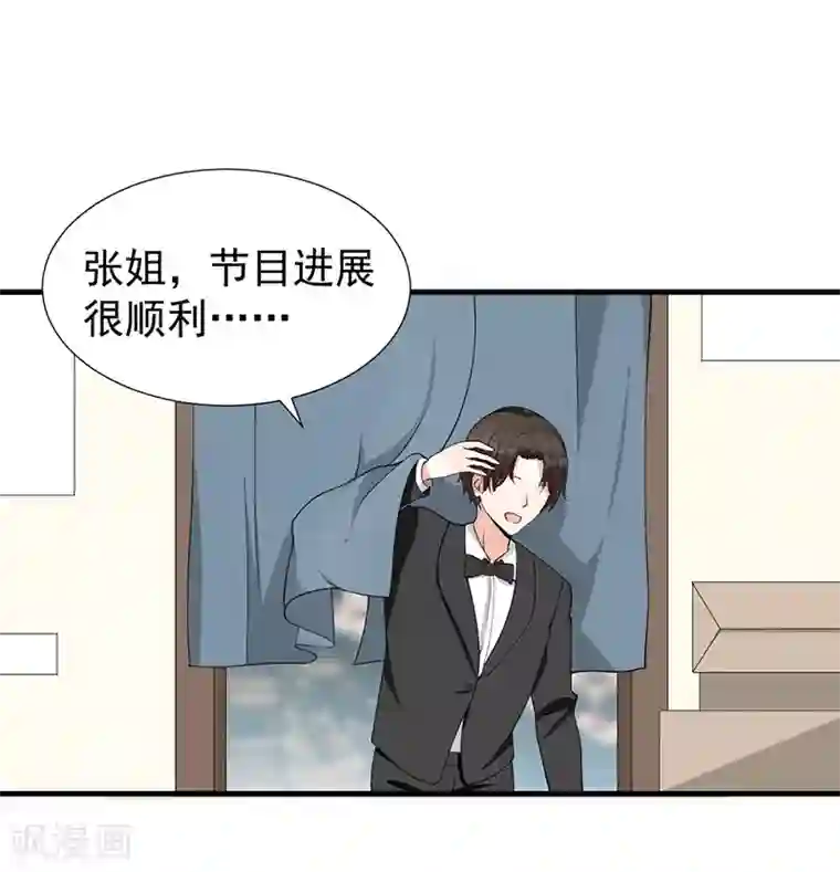 总裁娶进门第40话 蛋碎