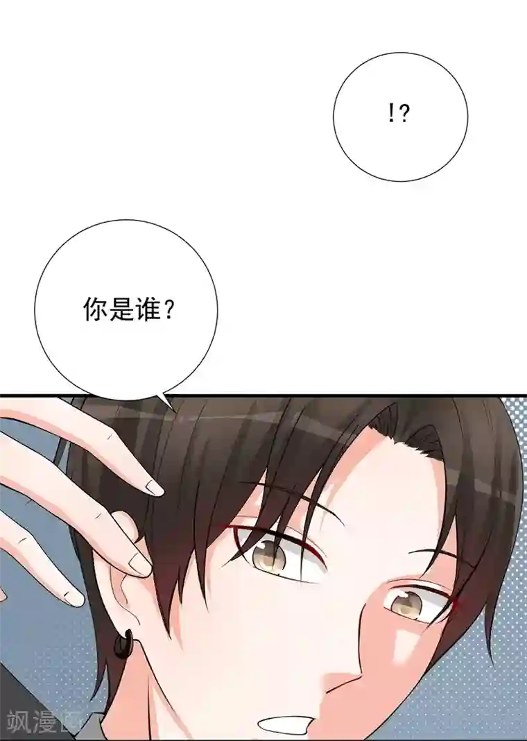 总裁娶进门第40话 蛋碎