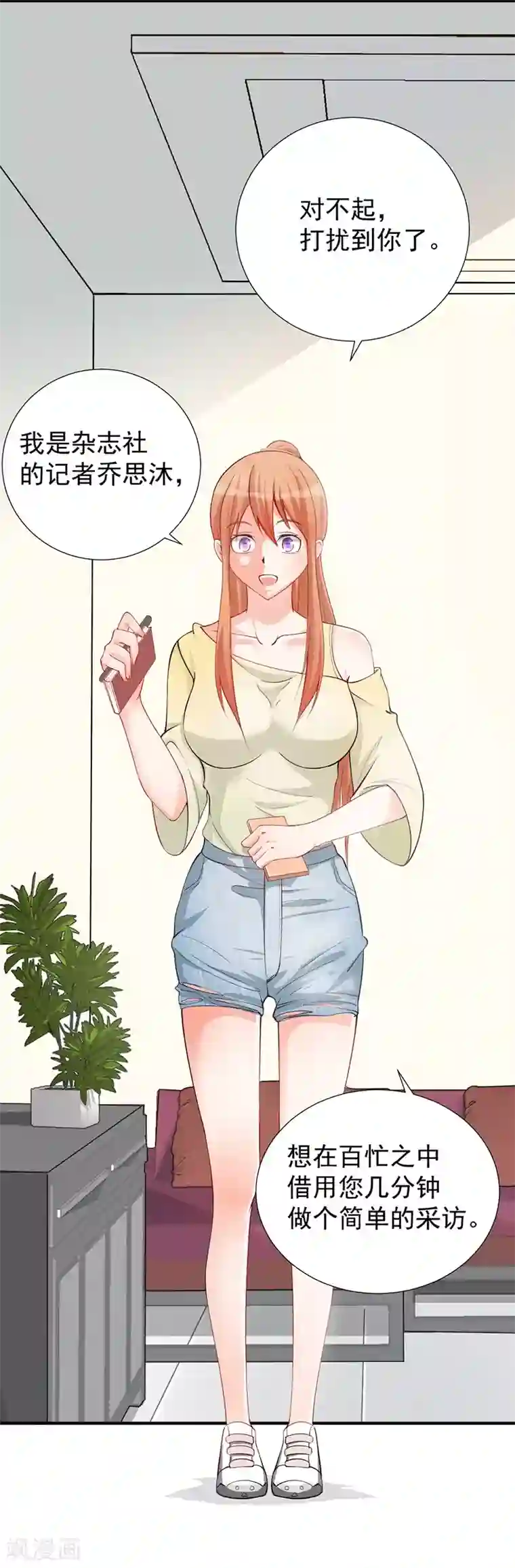 总裁娶进门第40话 蛋碎