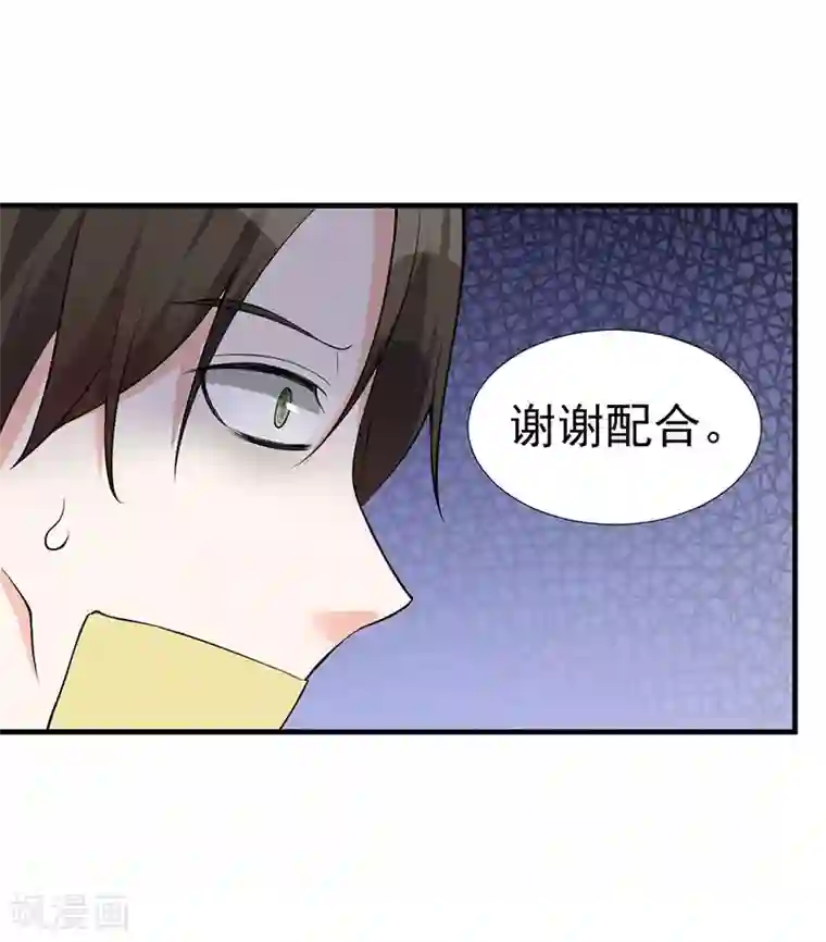 总裁娶进门第41话 乔小姐，别来无恙？