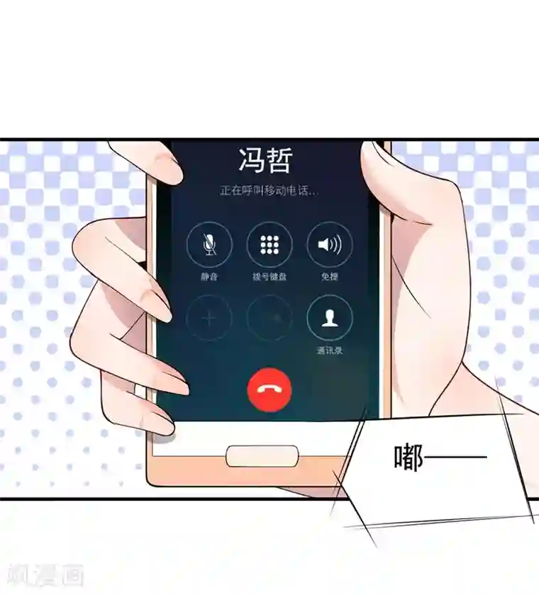 总裁娶进门第41话 乔小姐，别来无恙？