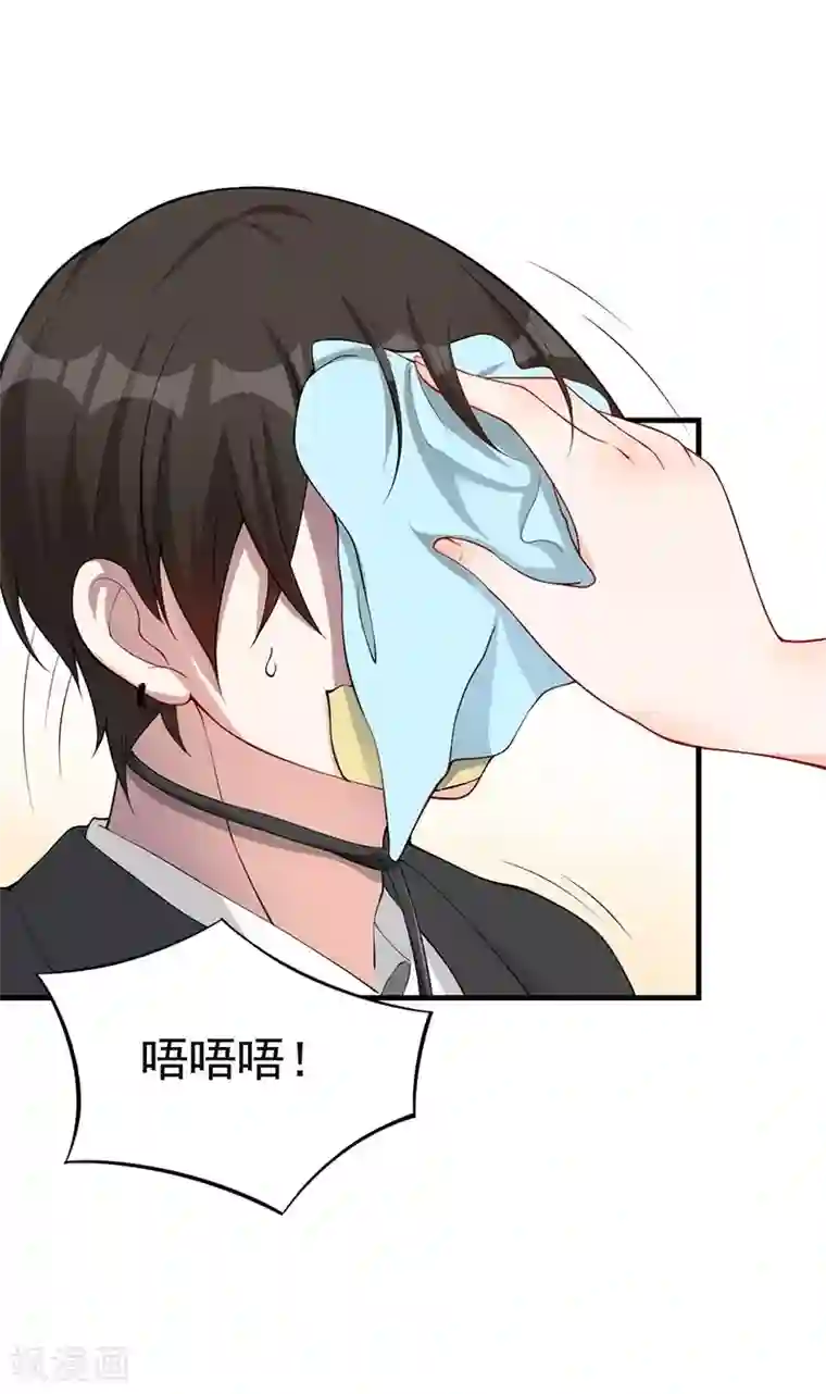 总裁娶进门第41话 乔小姐，别来无恙？