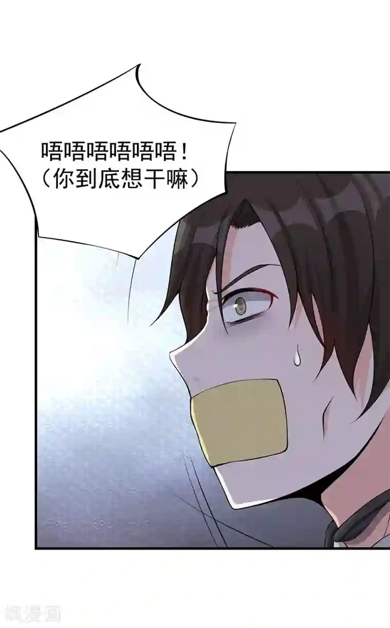 总裁娶进门第41话 乔小姐，别来无恙？