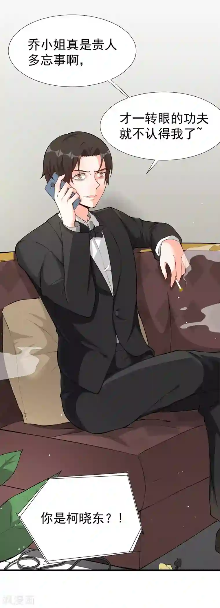 总裁娶进门第42话 醋王上线