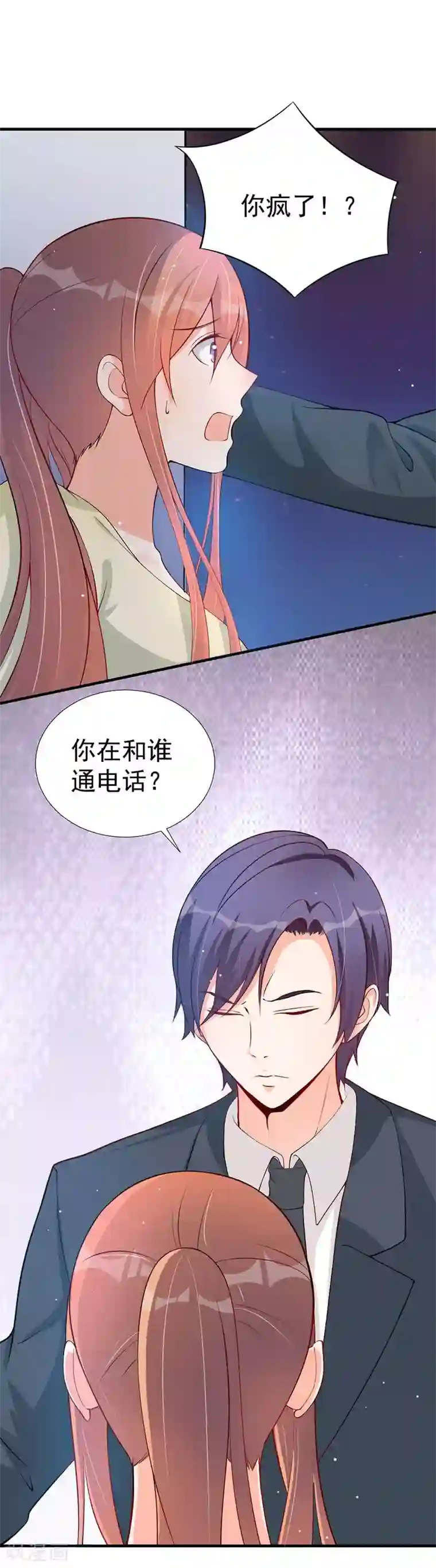 总裁娶进门第42话 醋王上线