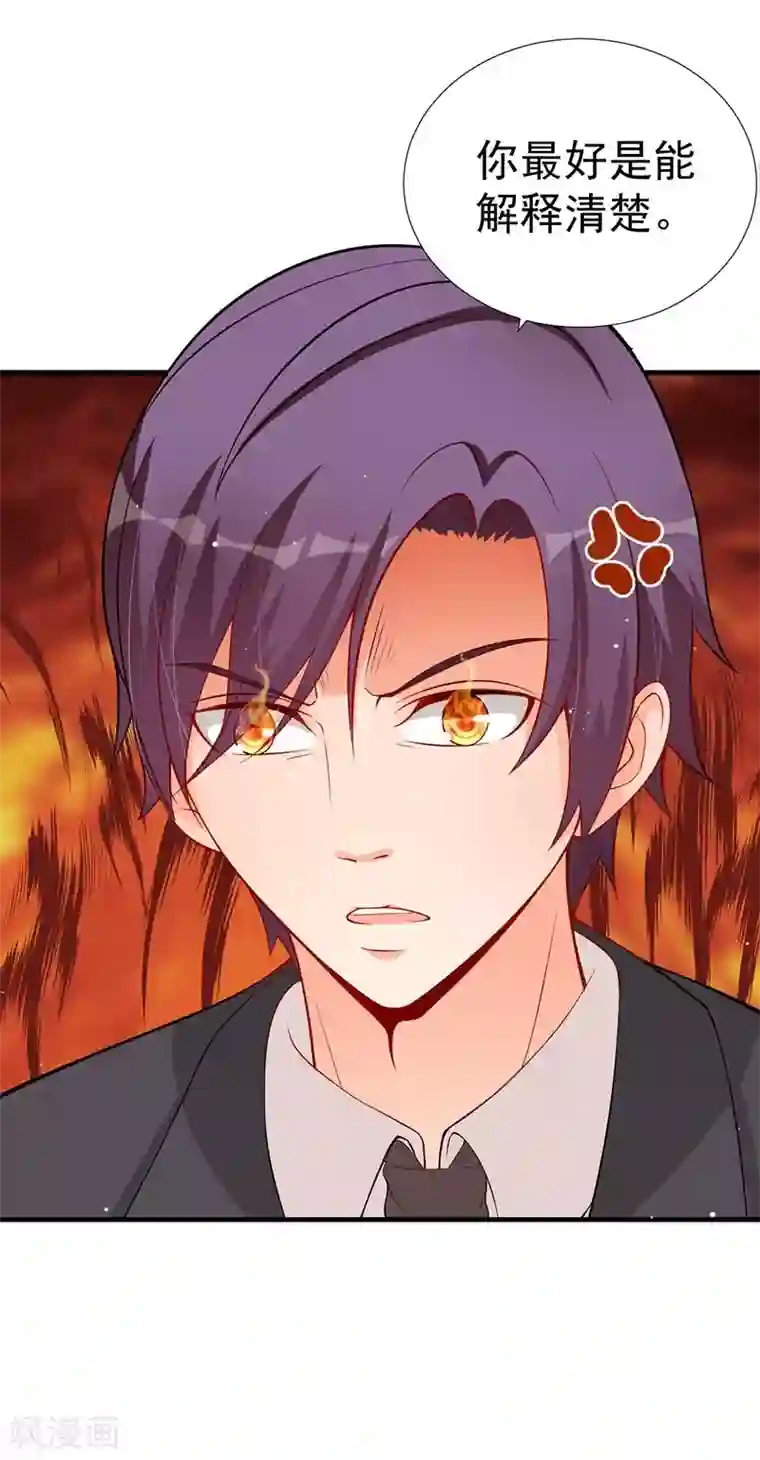 总裁娶进门第42话 醋王上线