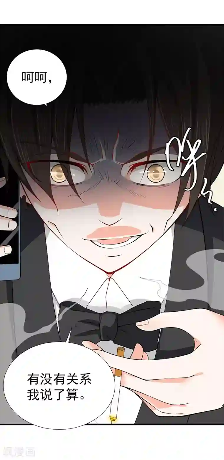 总裁娶进门第42话 醋王上线