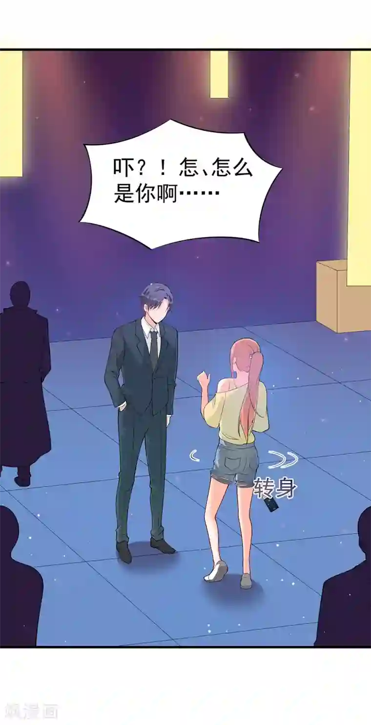 总裁娶进门第42话 醋王上线