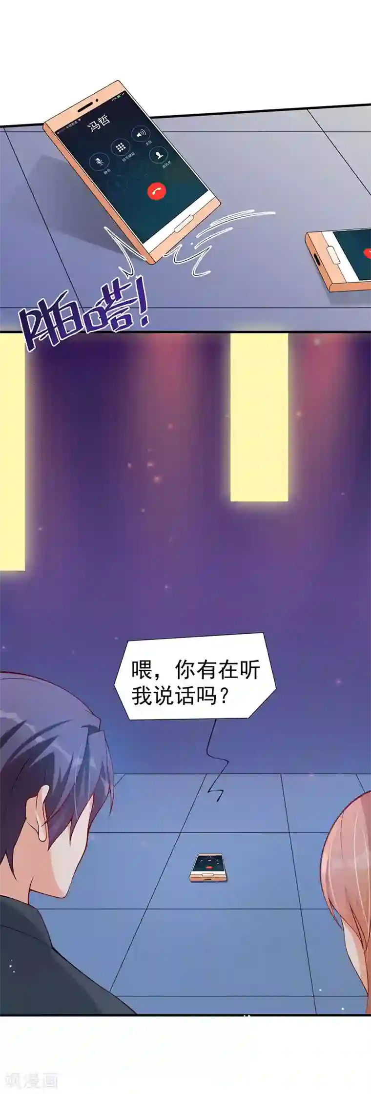 总裁娶进门第42话 醋王上线